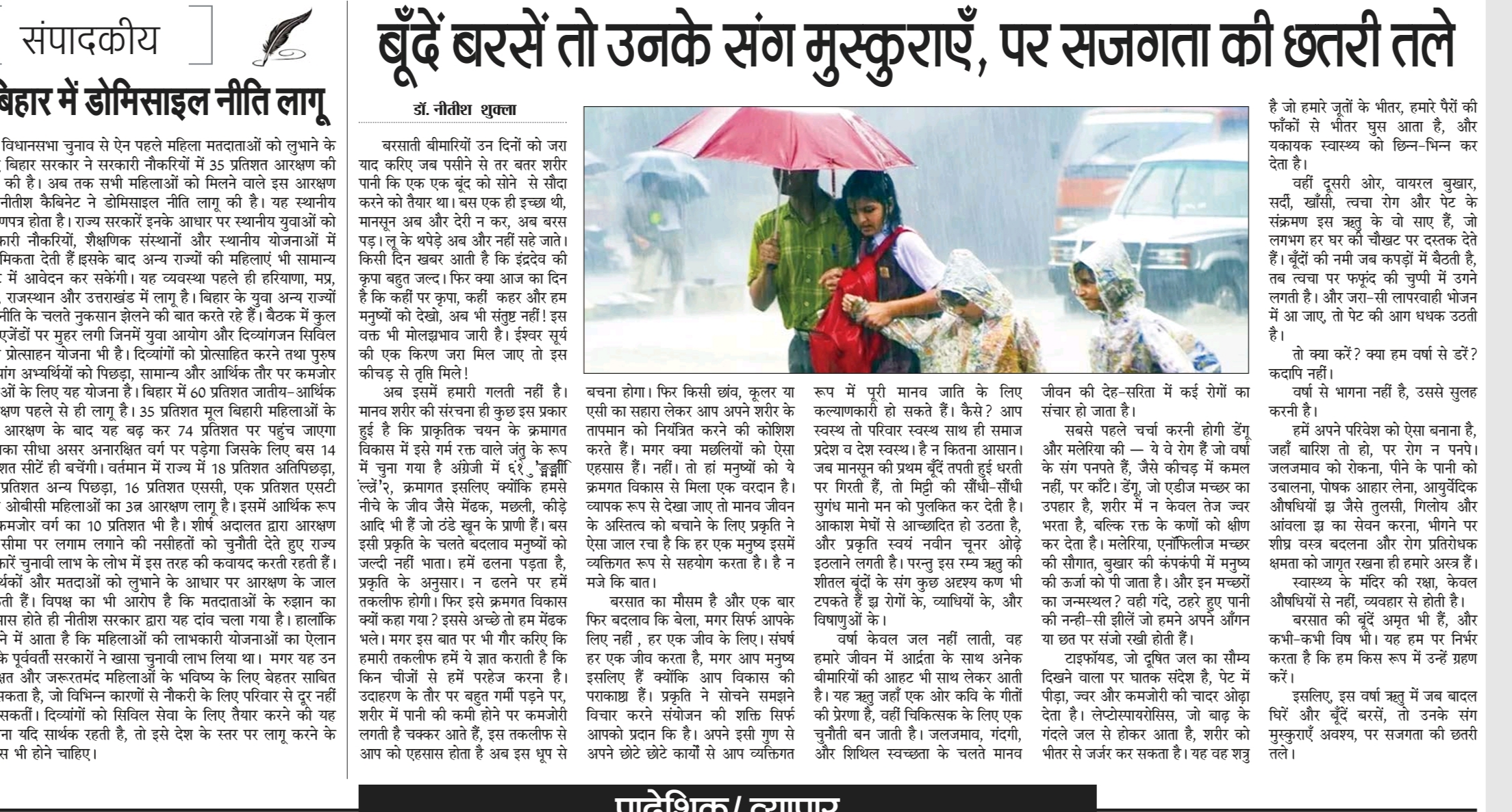 News Article